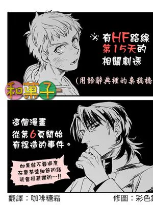 [士言]首先是移動（fate/stay/night）|[士言]首先是移动（Fate/stay night）