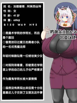 爆乳学園長になった俺 [中国翻訳]|变成了巨乳学园长的我