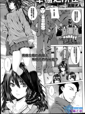 幸せの処は|幸福的地方