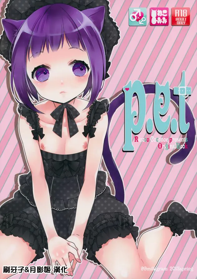 p.e.t|p.e.t