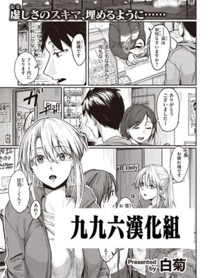 焦がれたひと (COMIC 快楽天 2021年1月号)|渴望的人 (COMIC 快楽天 2021年1月号)