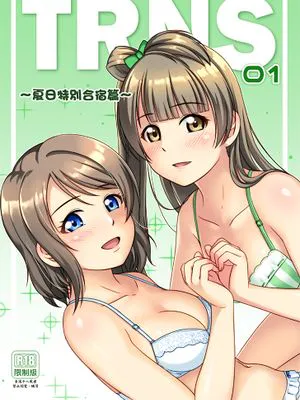 夏日特別合宿篇 (ラブライブ! サンシャイン!!) [中国語] [DL版]|夏日特别合宿篇 (Love Live! Sunshine!!) [中国語] [DL版]