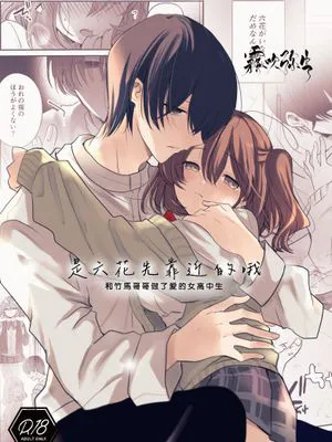 りっかが悪いんだからね～年上幼馴染のお兄ちゃんとセックスしちゃうJKの話～|因为莉卡不好～和年长青梅竹马的哥哥发生性关系的JK的故事～