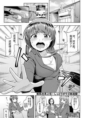 株式会社ずっぽし ご奉仕部性処理課メス穴サービス係【第1話】 (COMIC 真激 2023年3月号) [中国翻訳] [DL版]|株式会社深入 奉仕部性处理课母猪服务员【第1话】 (COMIC 真激 2023年3月号) [中国翻訳] [DL版]