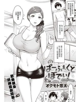 perfect body完美身材