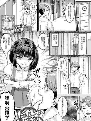 トイレに花子さん (ロリババア専門アンソロジー 千代娘 巻の弍)|厕所里的花子小姐(萝莉老太婆专业同人志 千代娘 卷之贰)