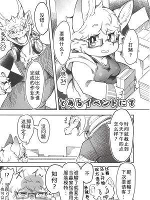 とあるイベントにて|在某个活动上