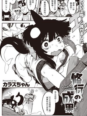 修行の成果 (WEEKLY快楽天 2021 No.22)|修行成果 (WEEKLY快感天 2021 No.22)