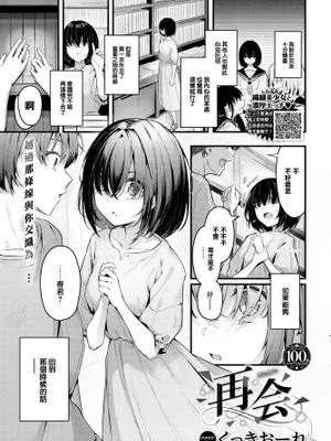 再会 (COMIC BAVEL 2023年8月号)|再会 (COMIC BAVEL 2023年8月号)