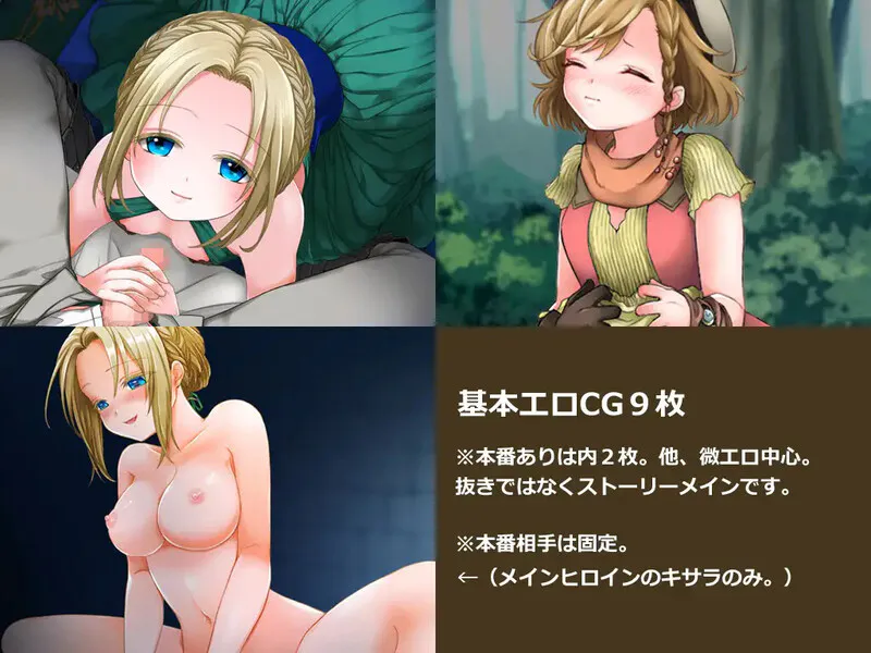 [日式RPG] 魔法与欲望：花篮中的琪莎拉 Lust&Magic 花かごのキサラ V1.02 STEAM官中版