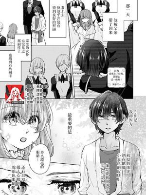 従者に恋をしたので、処女を捧げに行ってきます！ (絶倫従属のHなご奉仕でトロトロにされちゃうアンソロジー)|因为爱上了从者，所以要去献上处女之身！ (在绝伦从属的H服务中融化掉的 anthology)