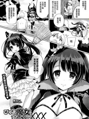 ぴゅあ魔女すたでぃーXXX|Pure魔法少女XXX