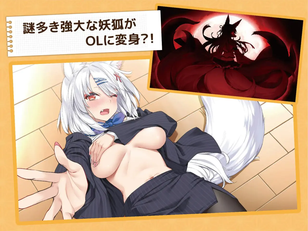 【PC/动态/SLG/官方中文/步兵】妖狐的恋爱学程 ---コン恋! ~ 妖狐こんの恋愛レッスン ~  