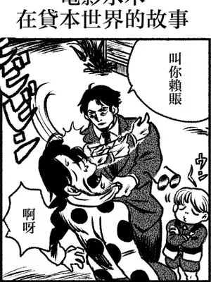 電影水木在貸本世界的故事|电影水木在借书世界的故事