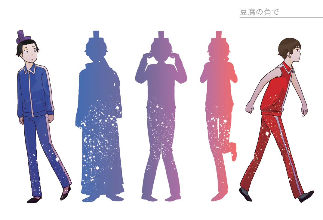 【小野妹子x圣德太子】豆腐角で｜用豆腐角