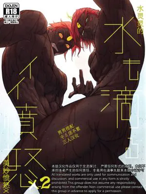 (HARUCC26) 水も滴るイイ憤怒×2 | 水灵灵的美妙愤怒×2 (Fate/Grand Order)