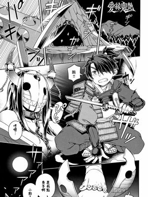 愛縁鬼艶 (フシギフシダラ) [中国翻訳]|爱缘鬼艳 (不可思议) [中国翻译]