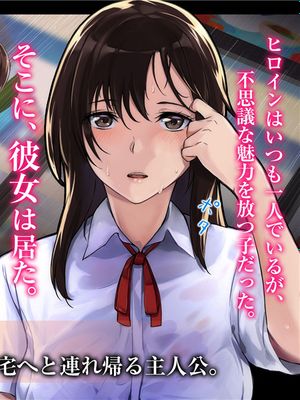 不思議なほど匂い立つ妖艶なエロさを放つJKに教師であるボクがどんどん篭絡されていく話 [中国翻訳]|散发着不可思议的妖艳色气的JK，身为教师的我被她逐渐诱惑的故事