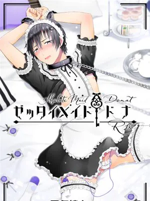 ゼッタイメイド ドナ [中国翻訳]|绝对女仆 多娜 [中国翻訳]