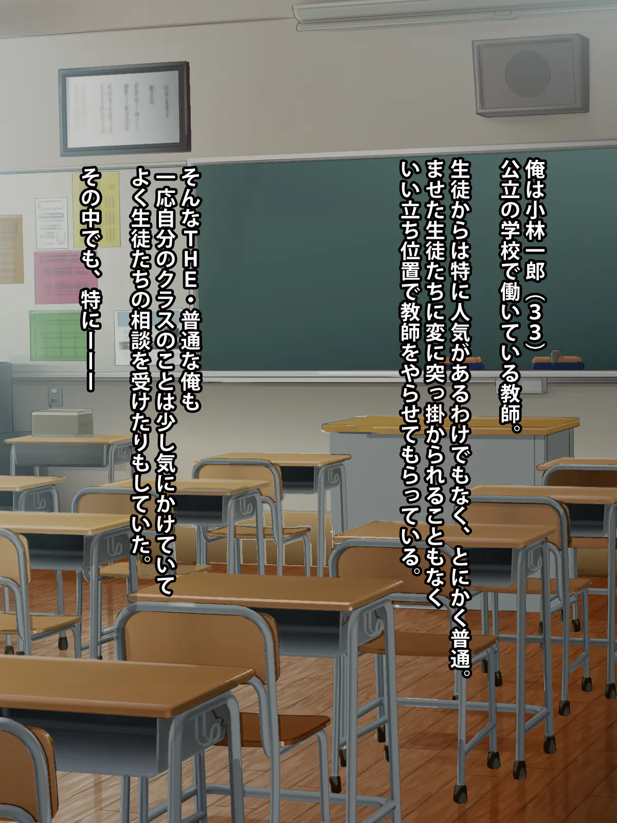 眠っている教え子を・・・|对沉睡的学生们...