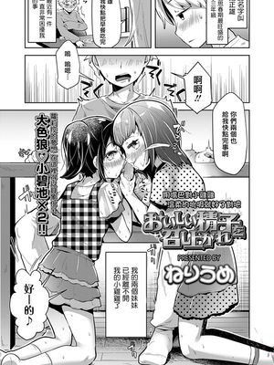 おいしい精子を召し上がれ (COMIC LO 2019年11月号) [中国翻訳] [DL版]|请享用美味的精子 (COMIC LO 2019年11月号) [中国翻訳] [DL版]