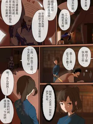 原神同人漫画---《甘雨篇 序章！》|原神同人漫画---《甘雨竹笔 序章！》