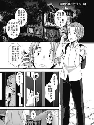 屋敷の妾 (コミックメガストアα 2017年11月号) [中国翻訳] [DL版]|屋院的姬 (コミックメガストアα 2017年11月号) [中国翻译] [DL版]