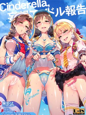 Cinderella, 妄想アイドル報告 (アイドルマスター シンデレラガールズ) [中国翻訳]|Cinderella, 妄想偶像报告 (アイドルマスター シンデレラガールズ) [中国翻訳]
