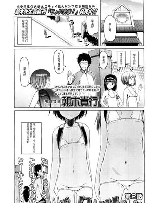 私立ローレグ小学校 私立低腰泳衣小学 (Comic-Lo) (1-7完结）|私立低腰小学 私立低腰泳衣小学 (Comic-Lo) (1-7完结）