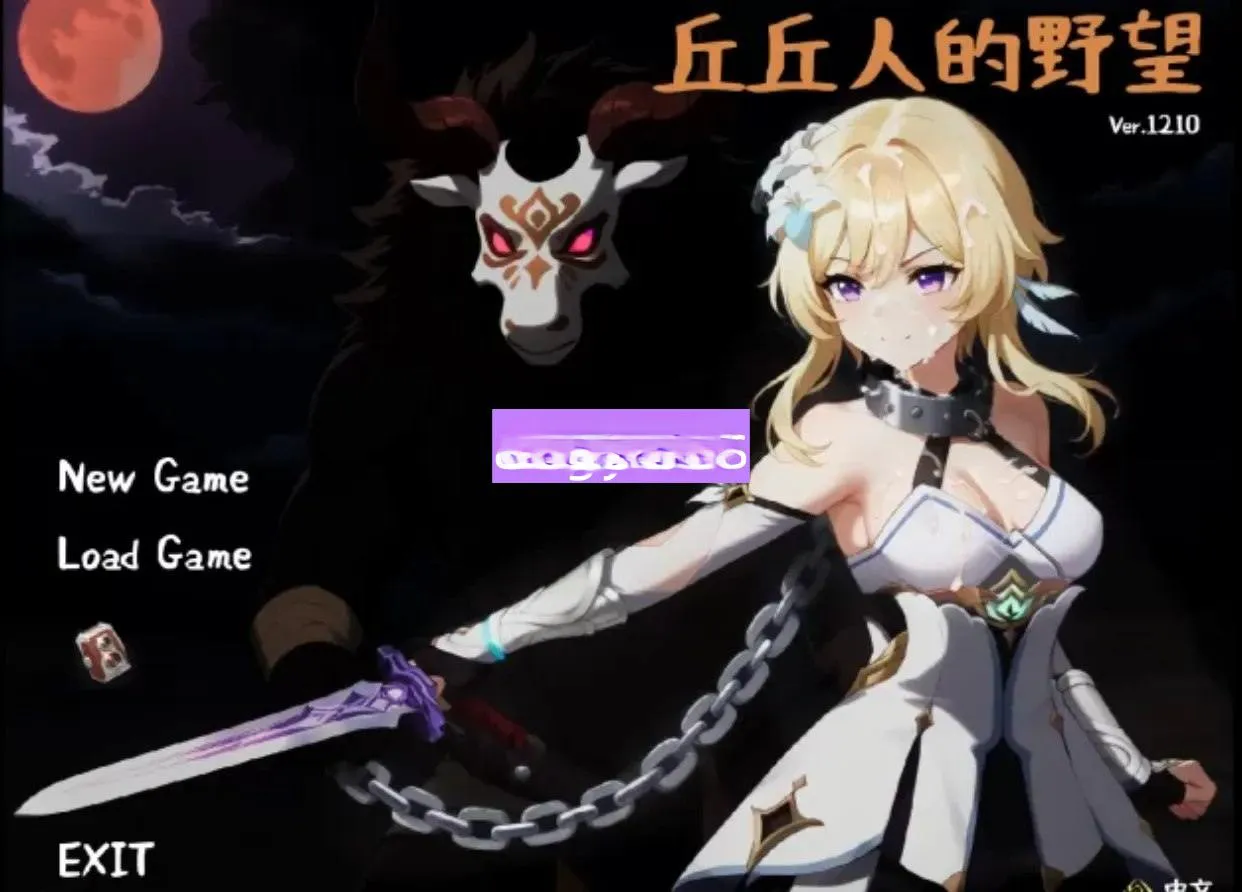 更新[日式SLG] 丘丘人的野心 Hilichurl’s Ambition Ver1.3.1.0 官中步兵版+MOD