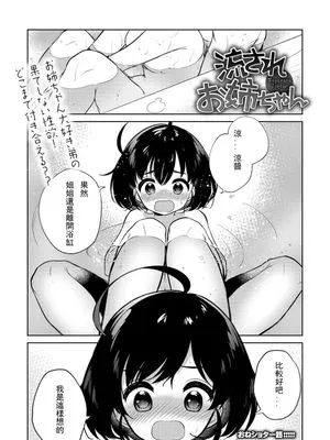 流されお姉ちゃん (COMIC アンスリウム 2019年4月号) [中国翻訳] [DL版]|随波逐流的大姐姐 (COMIC ANTHURIUM 2019年4月号)