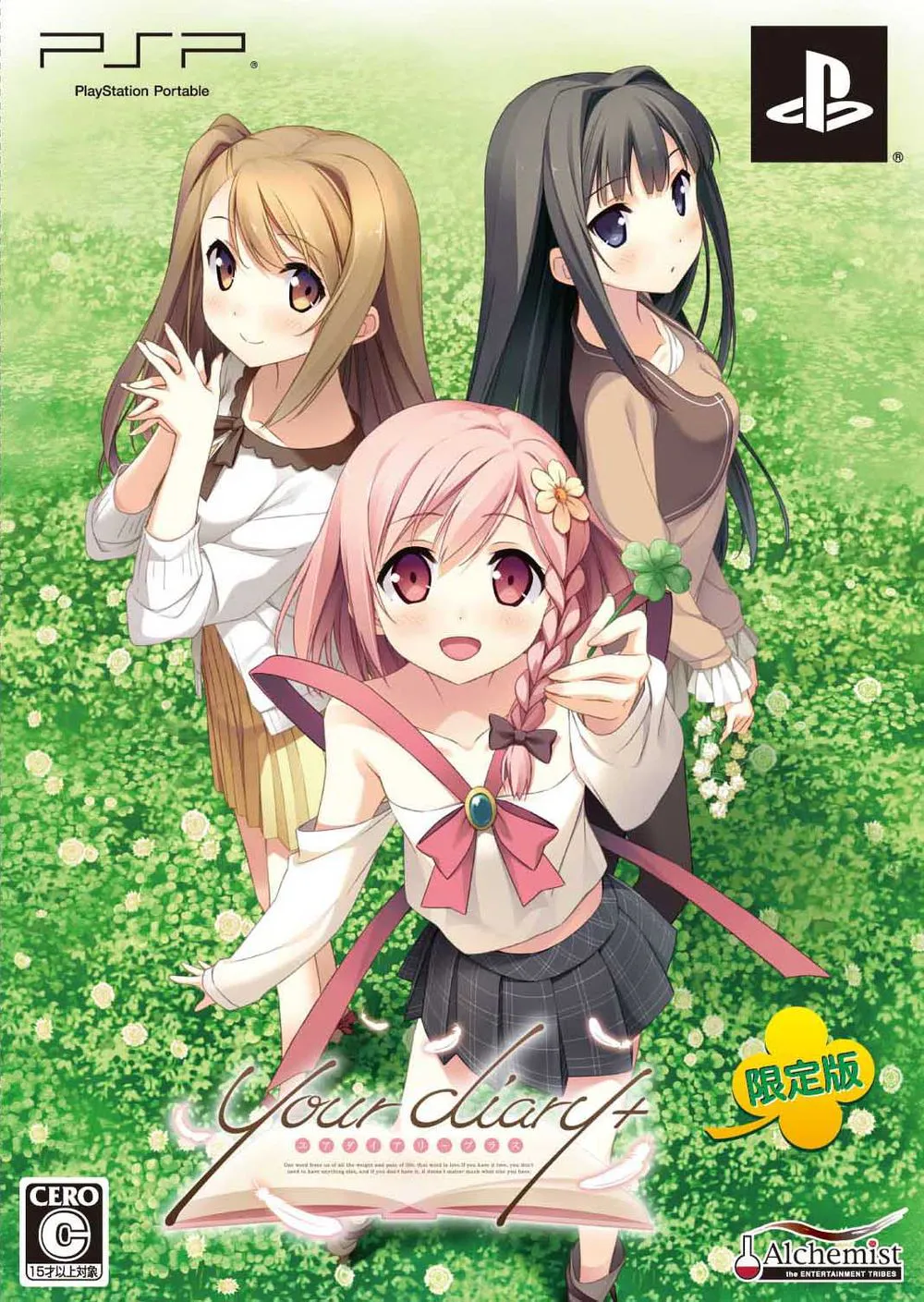 【极速下载/KRKR】你的日记 +Hyour diary+H