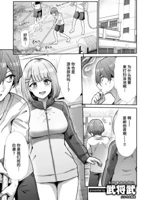 放課後セイレーン (COMIC 快楽天ビースト 2025年11月号)|放学后的塞壬 (COMIC 快楽天ビースト 2025年11月号)