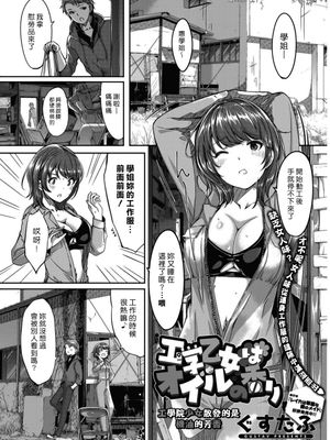 工学乙女はオイルの香り (コミックホットミルク 2017年4月号)|工学少女是机油的味道 (コミックホットミルク 2017年4月号)