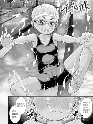 プールの味（泳池的味道）|泳池的味道