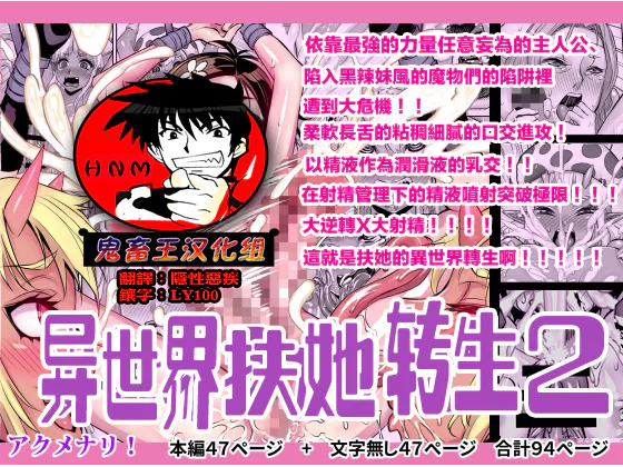 異世界フタナリ転生|异世界双性人转生