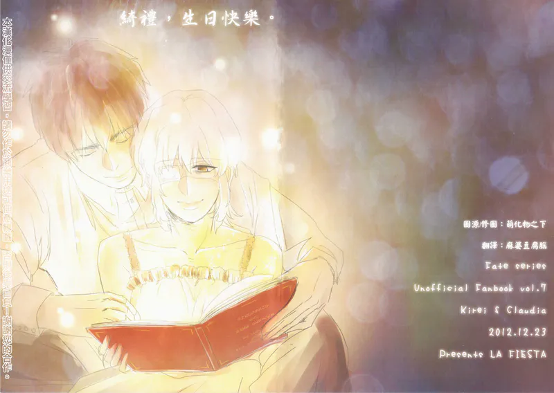 绮礼，生日快乐|绮礼，生日快乐