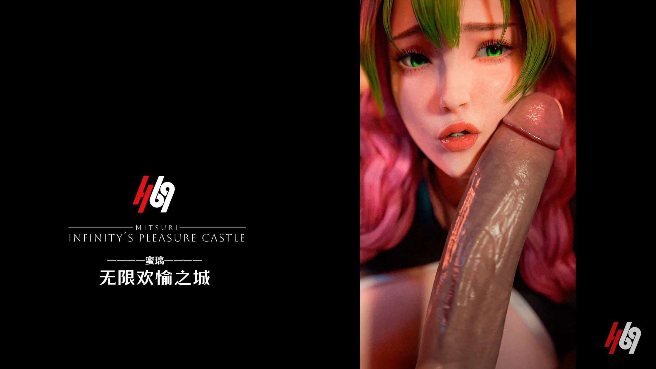【3D动画/无修/中字】【H69Verse/R2Studio】26.02.27期 鬼灭之刃|甘露寺蜜璃【1V/3.85G】