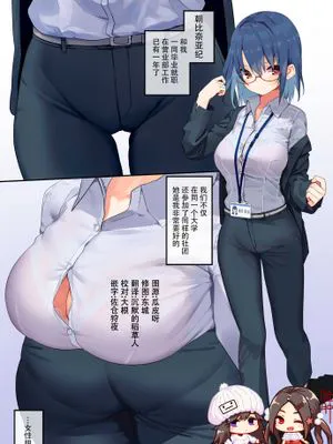 ビジネスセックスマナー新卒編|商务性行为礼仪新人篇