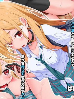 ぱぱかつゴーるどっ! (その着せ替え人形は恋をする)|爸爸买回来的! (人形服装恋物语)