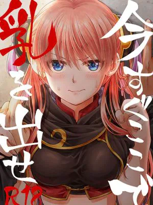 【冲神】今すぐここで乳を出せ|【冲神】现在就在这里露出胸部