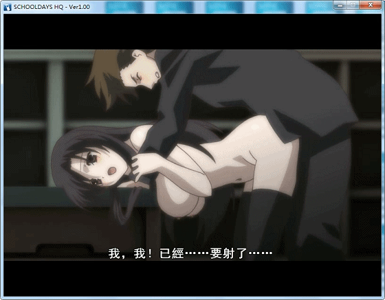 [ADV/精翻汉化/步兵/制服/自慰/处女]日在校园/SCHOOL DAYS HQ[+全回想][PC/11G]