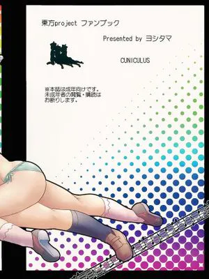 ぷりずむ♪こんちぇると! (東方Project) [2010年11月1日] [中国翻訳]|Prism♪Concert! (東方Project) [2010年11月1日] [中国翻訳]