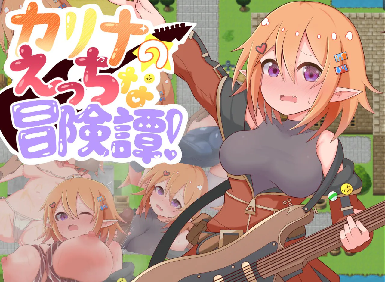 [RPG /AI汉化 /PC /MTool /异种 /触手 /扶她 /援交 /催眠] 卡莉娜的色色冒险谭！/カリナのえっちな冒険譚！