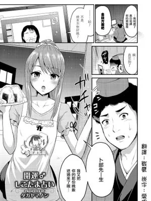 開運♂しこたま占い (しこたま)|开运♂SHIKOTAMA占卜 (SHIKOTAMA)