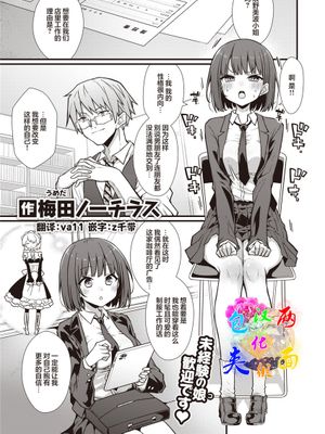 はたらけ!みなみちゃん!|工作吧!南酱!