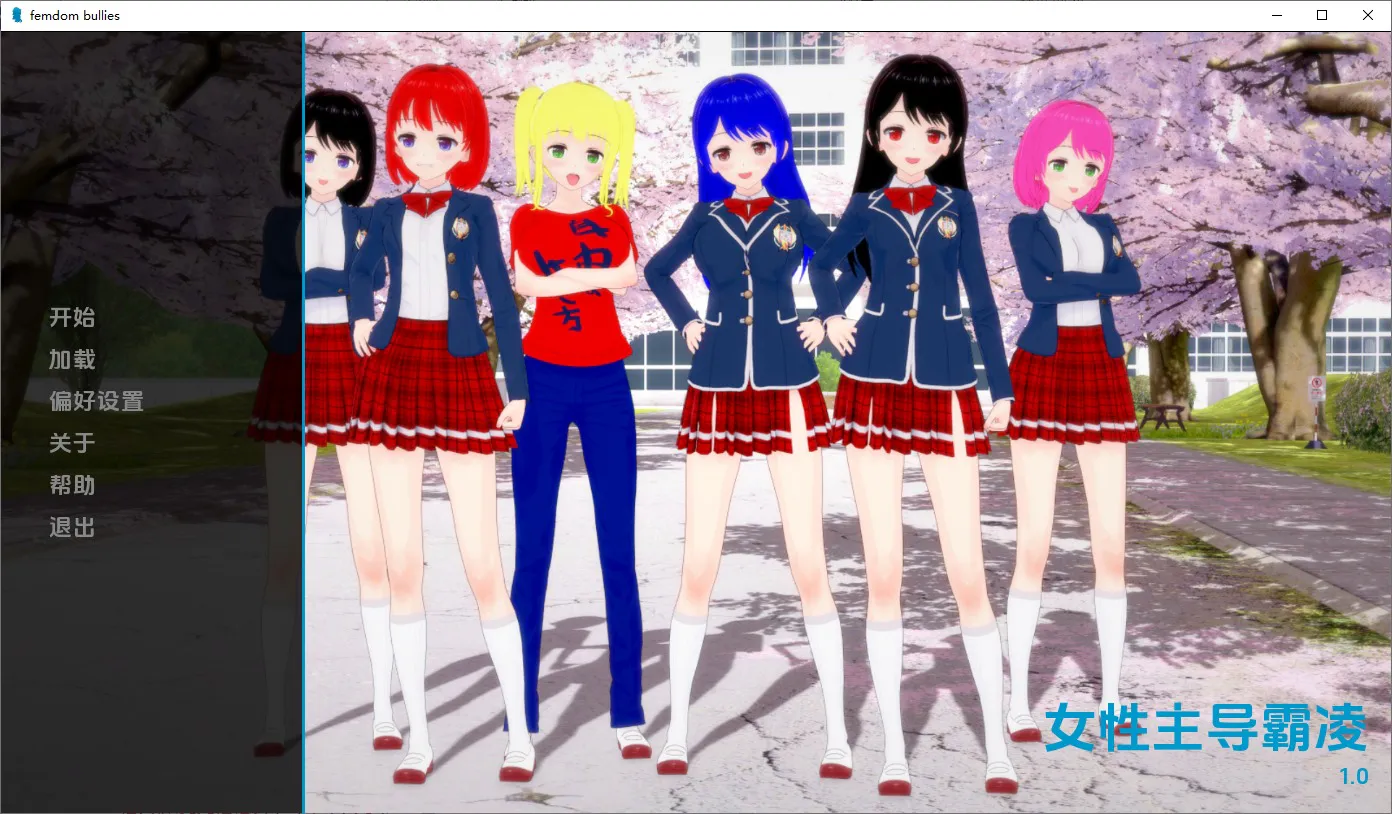 A9754[SLG/汉化]调教恶霸FemdomBulliesv1.0PC+安卓AI汉化版[2.9G]