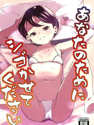 あなたのためにシゴかせてください|请让我为你教导