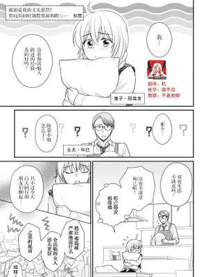 溺愛夫によるお仕置きH!玩具ナカどク○を同時に甘く責められて