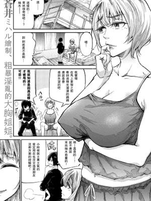 ツルツルでもヌプヌプ❤したい (コミックゼロス #86) [中国翻訳] [DL版]